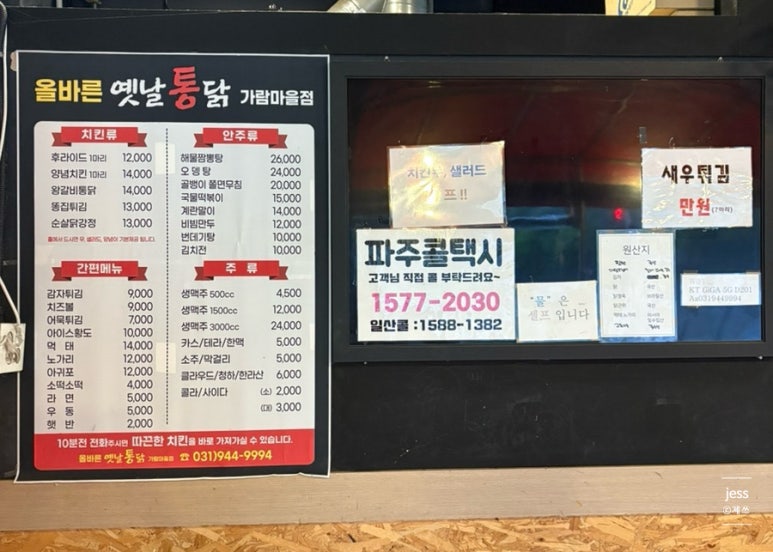 우리옛날통닭 이미지