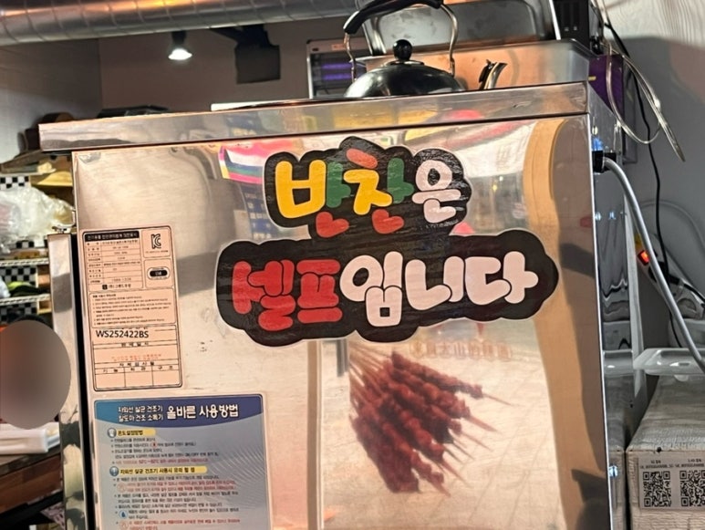 홍순꼬치구이 이미지