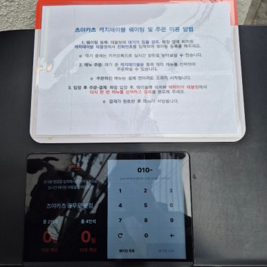 츠야카츠 이미지
