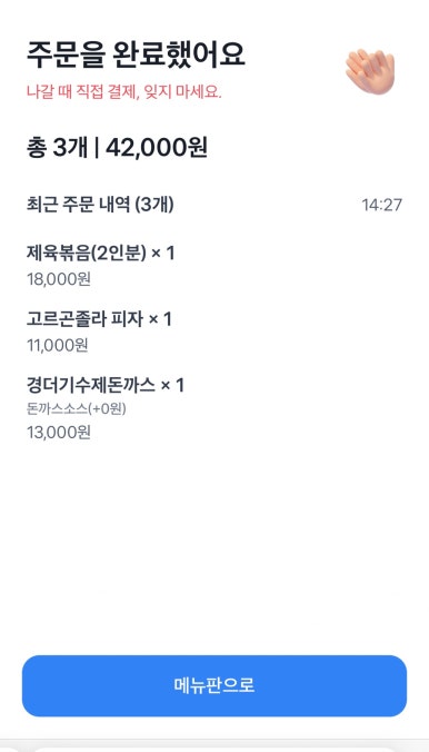 요리하는 경더기 이미지