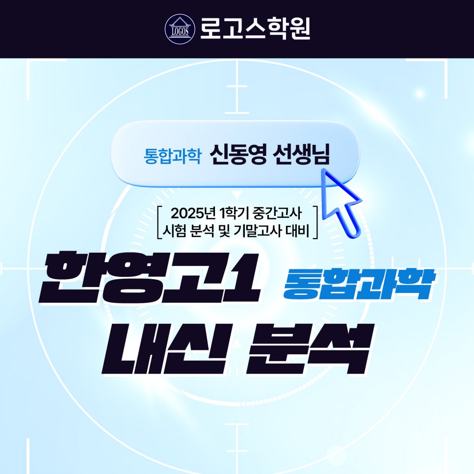 동영과학 이미지