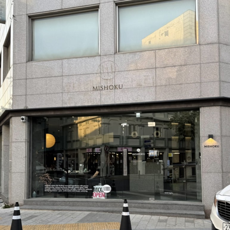 미쇼쿠 이미지