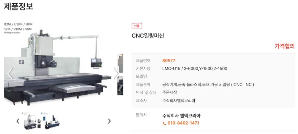주식회사 코리아엘텍 이미지