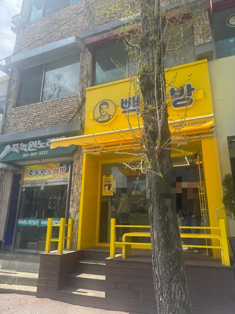 빽다방 담양죽녹원점 이미지