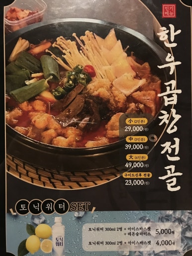 대창인생 이미지