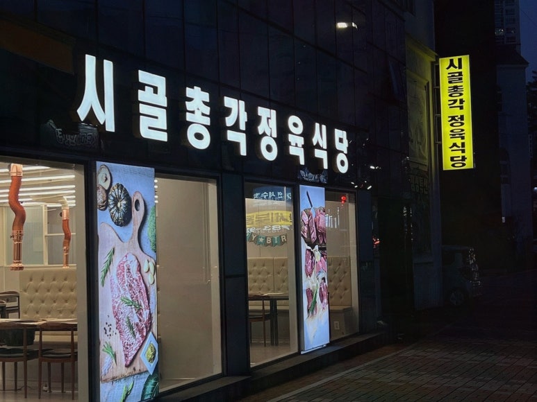 총각정육 이미지
