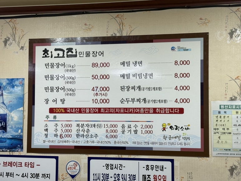 최고집민물장어 이미지