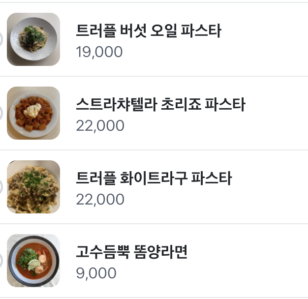 포도리성수 이미지