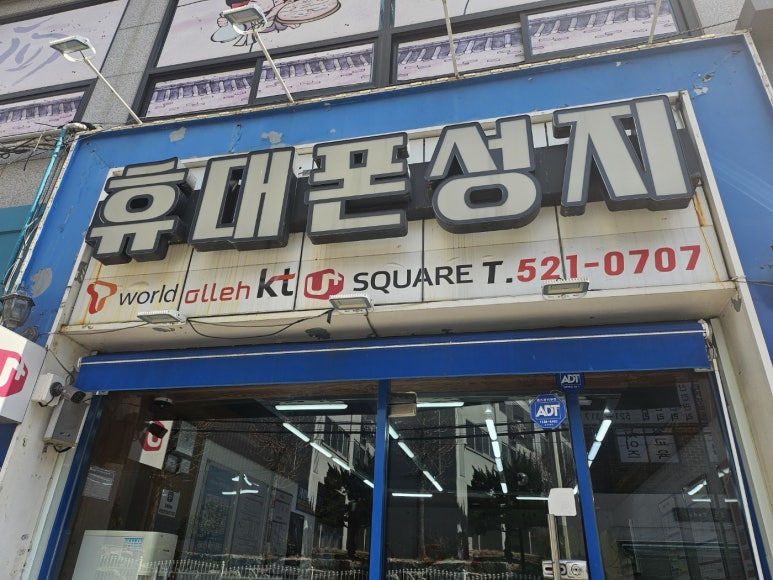 휴대폰박사 이미지