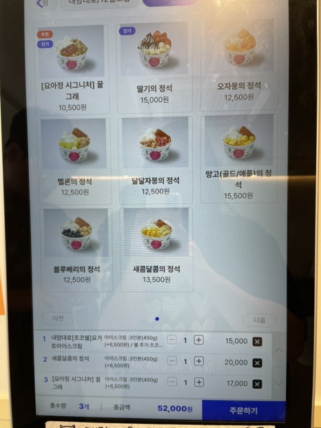 카페요아정 홍천점 이미지