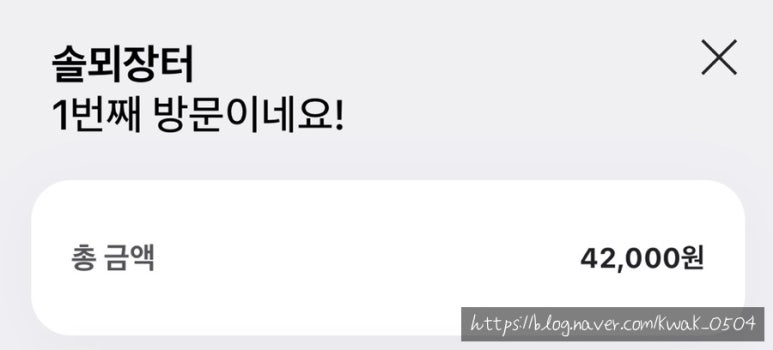 솔뫼장터 이미지
