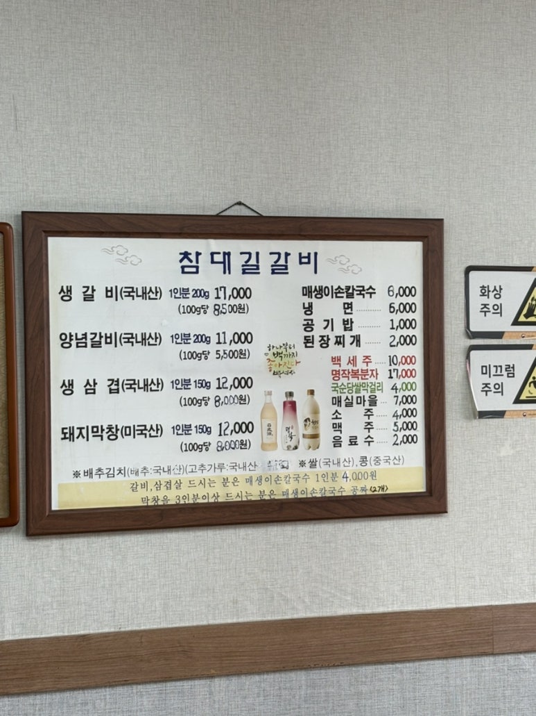 참대길갈비 이미지