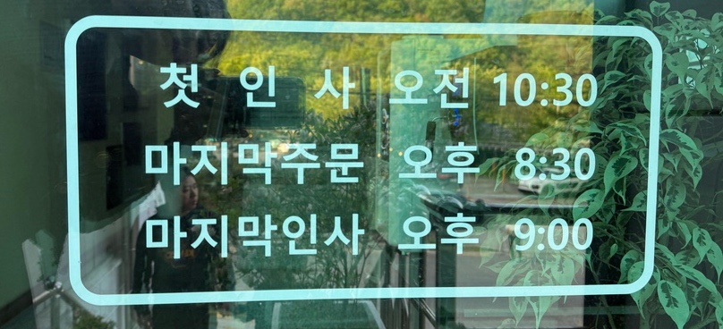백운무한게장 이미지
