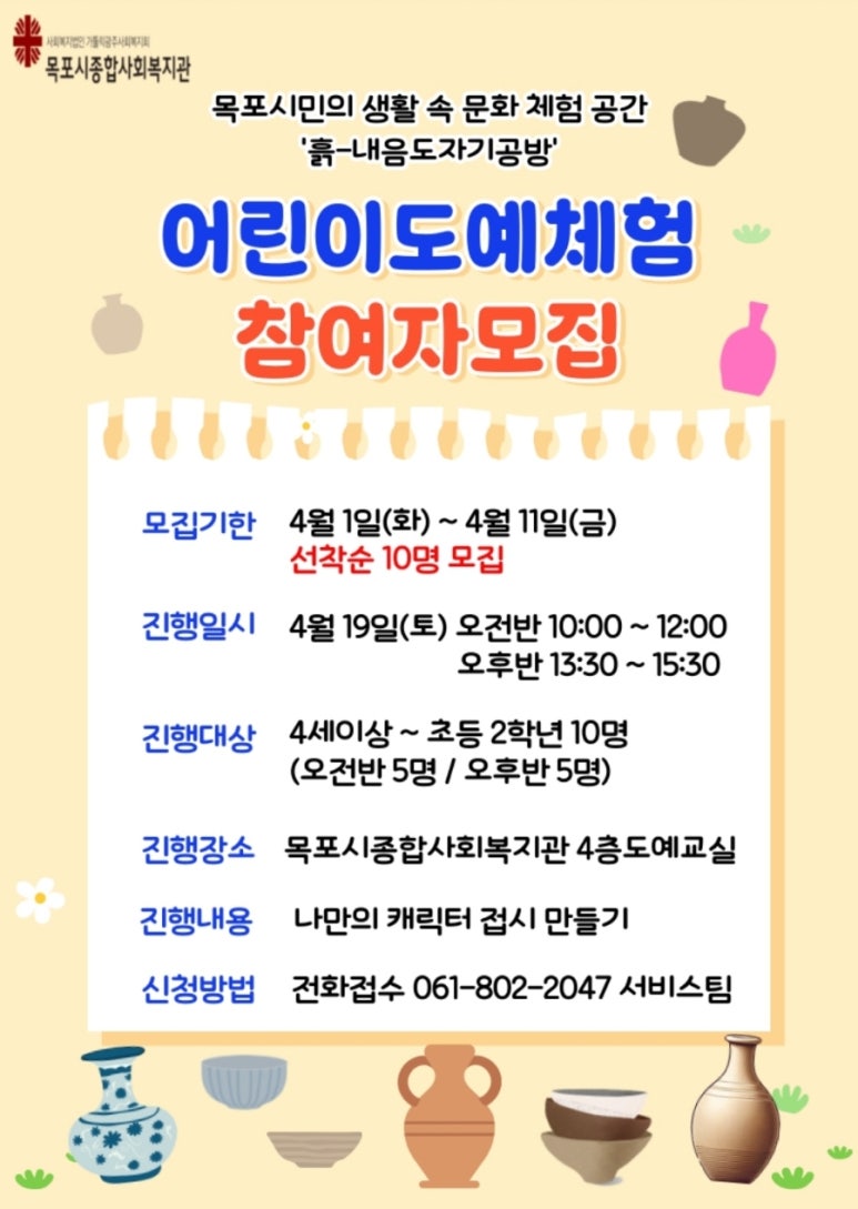 목포시종합사회복지관 이미지