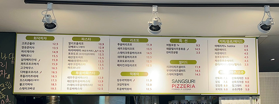 상수리화덕피자 이미지