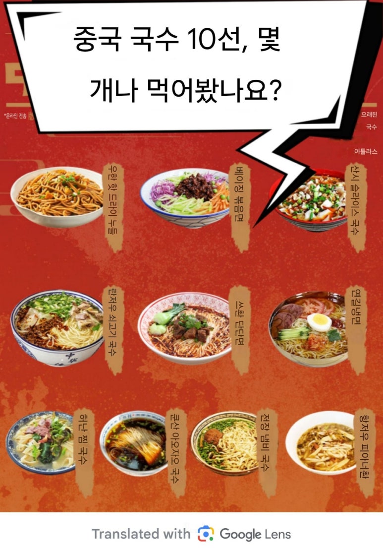 연변복무대로냉면 이미지