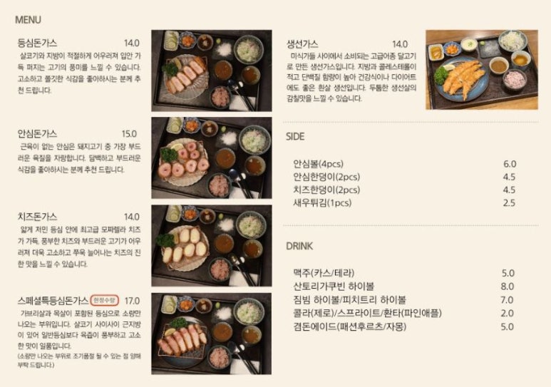 겸손돈가스 이미지