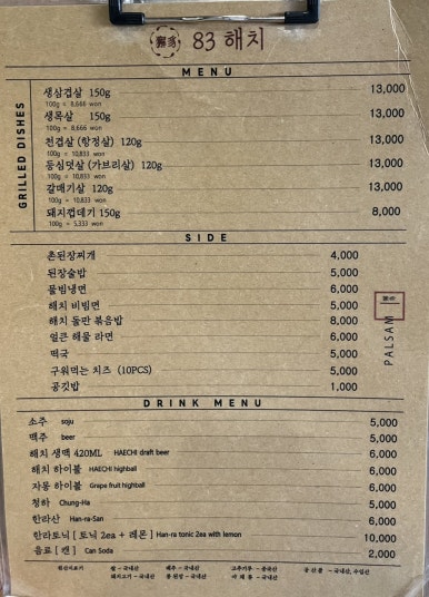 83해치 이미지