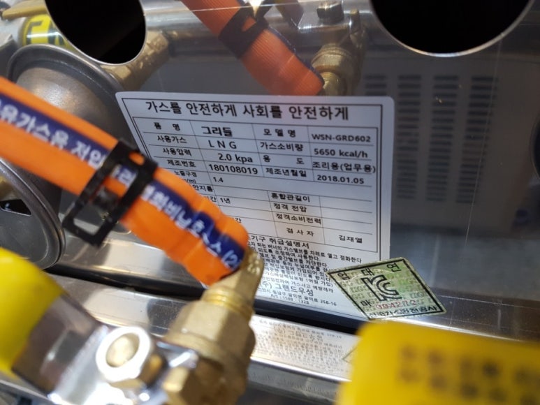 일등가스 이미지