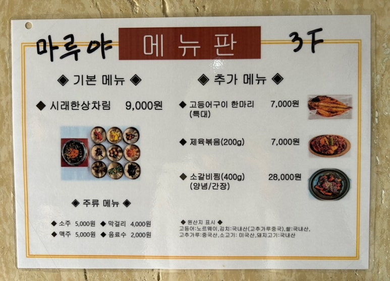 마루야(송해공원) 이미지