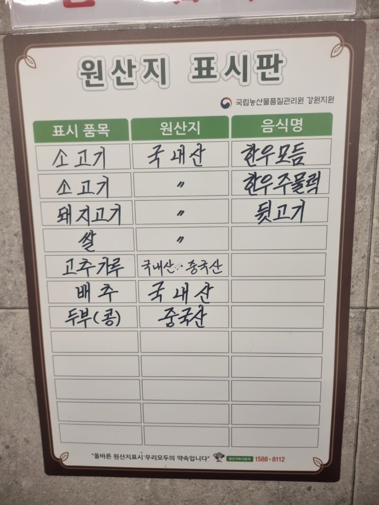 일성한우실비식당 이미지