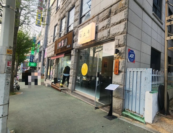 유쇼쿠 이미지