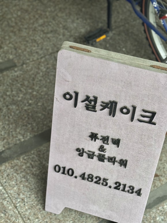 예감떡집 이미지