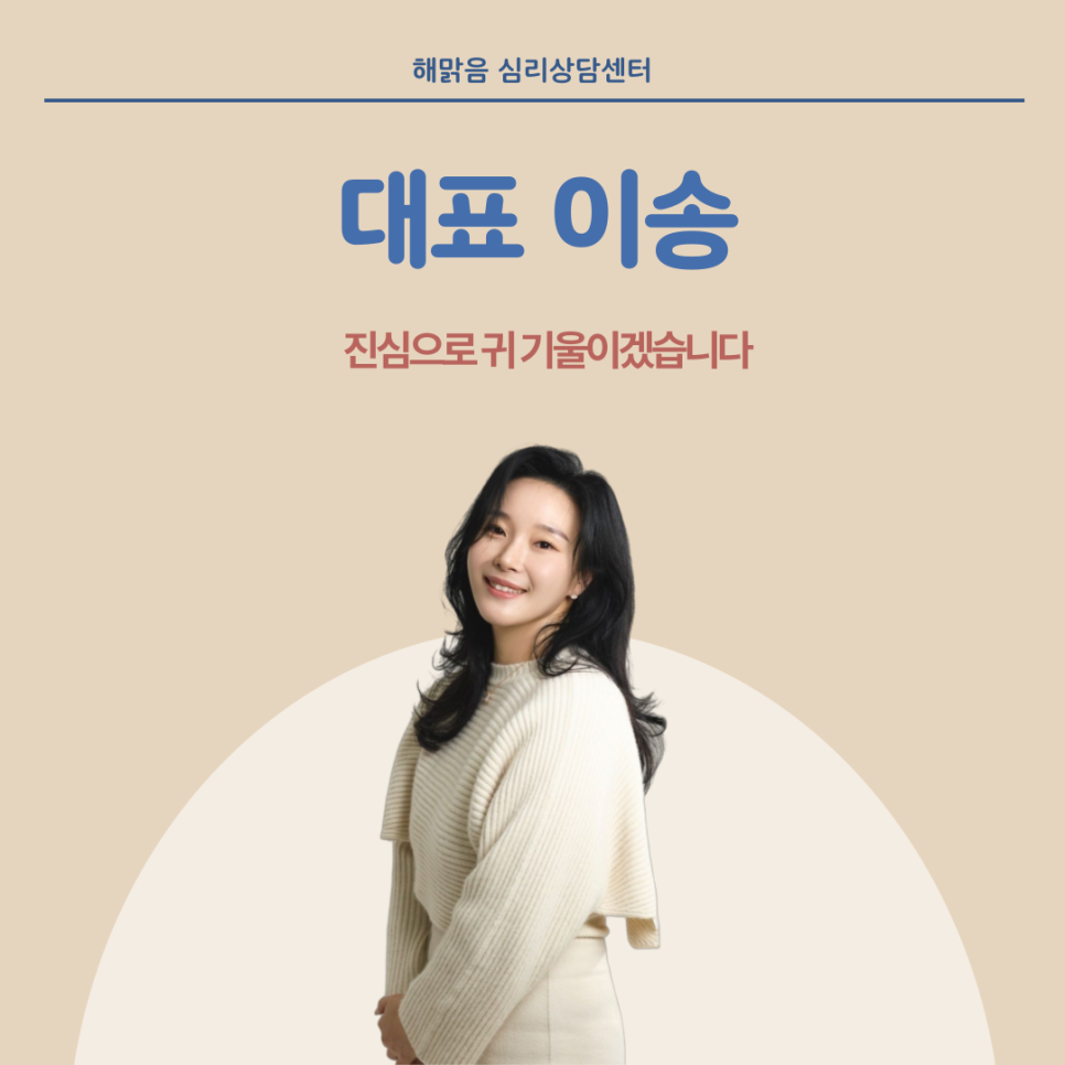 해맑음멘탈헬스케어 이미지