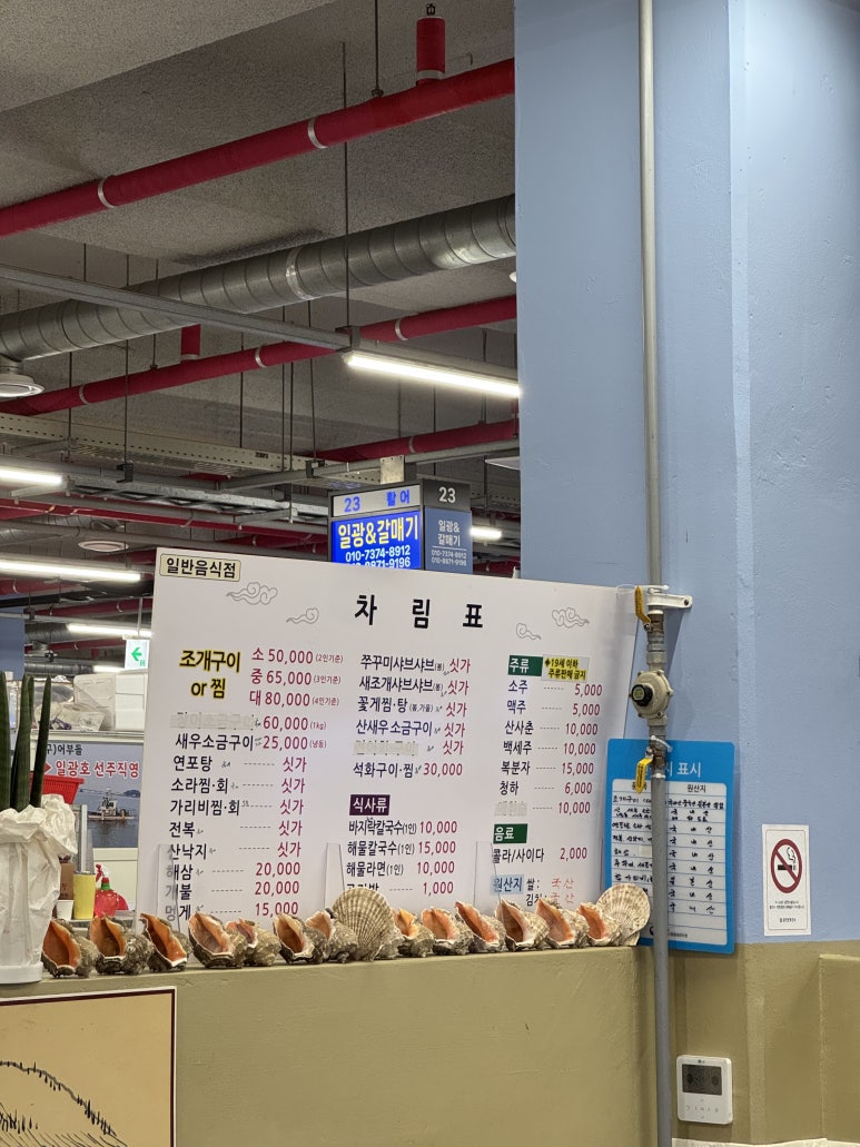 충청회조개구이 이미지
