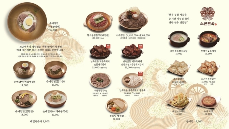 소곤 이미지