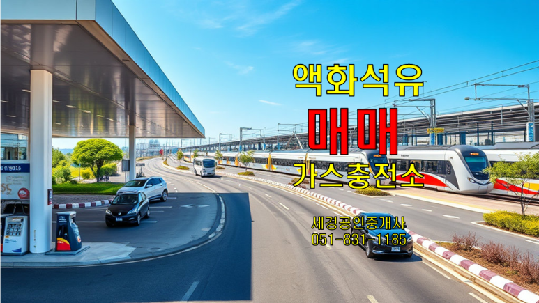신항만충전소 이미지