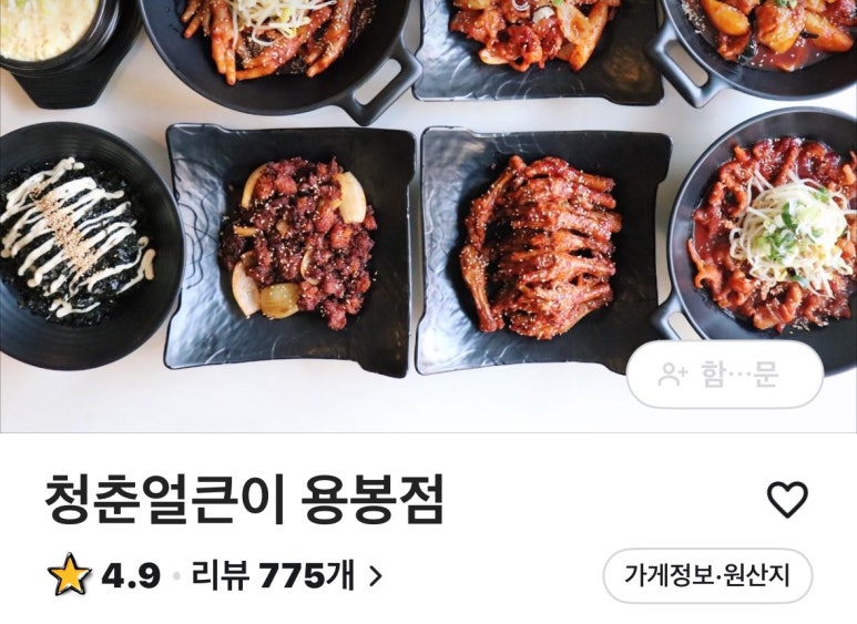 청춘얼큰이 이미지