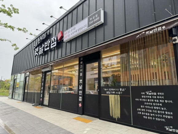 부성반점 이미지