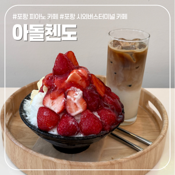 아돌첸도피아노 이미지