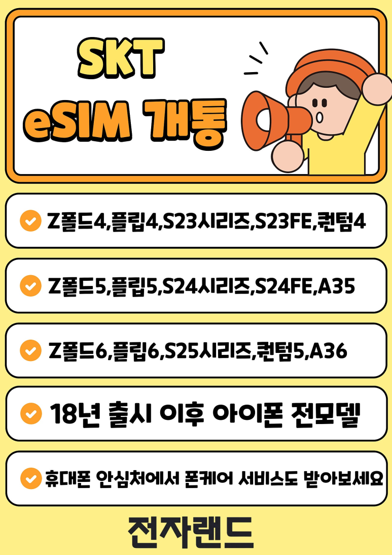 휴대폰랜드 이미지