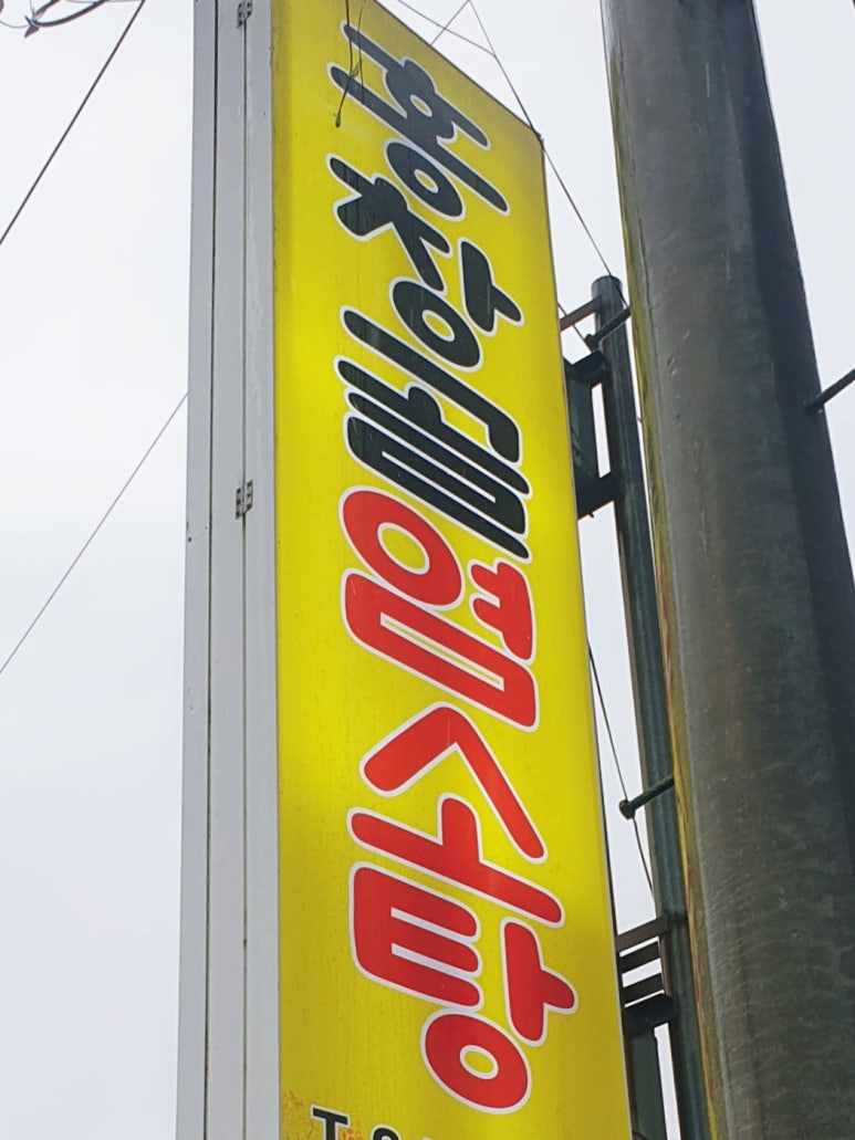 홍창골 이미지