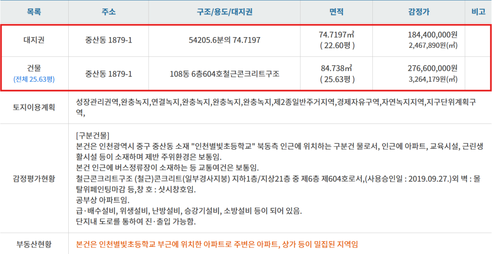 준일환경 이미지