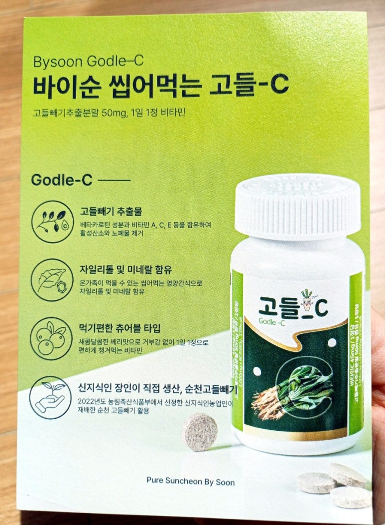 순천고들빼기영농조합법인 이미지