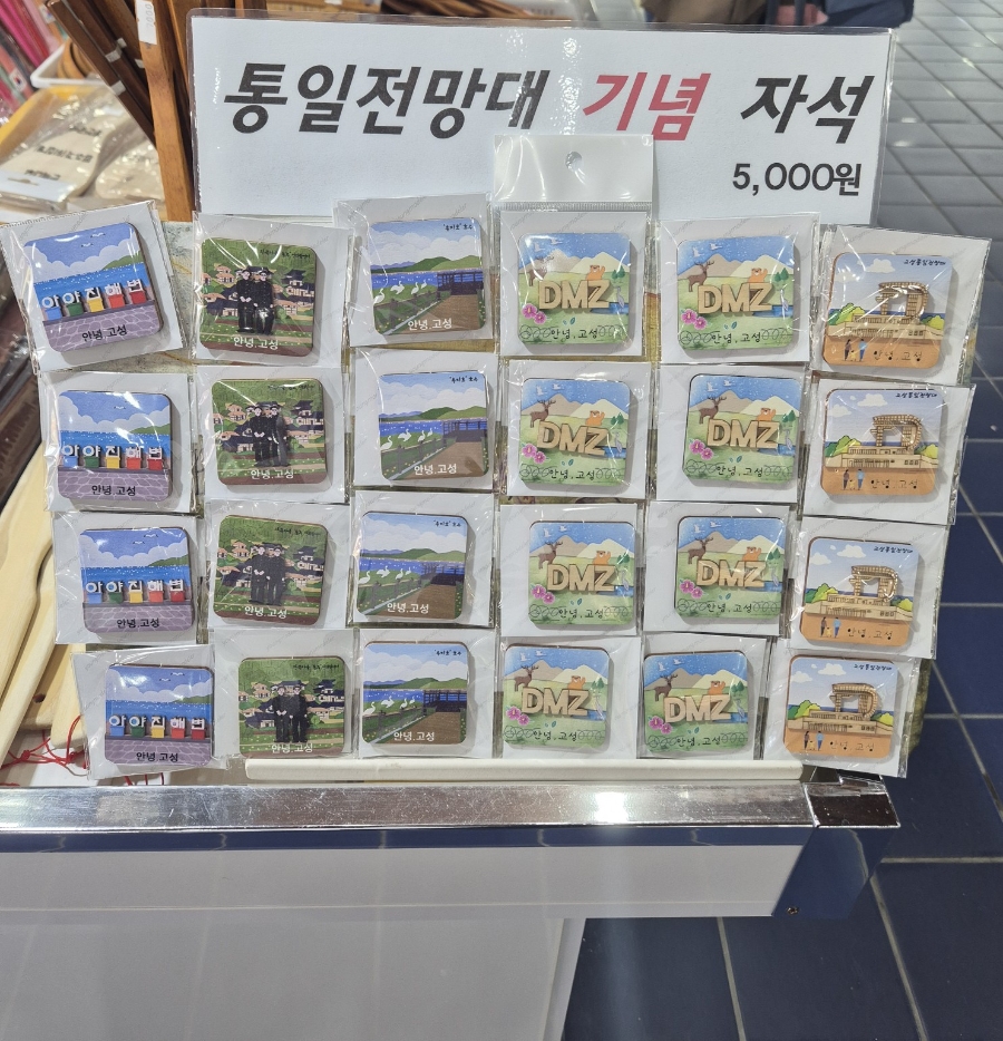 통일매점 이미지