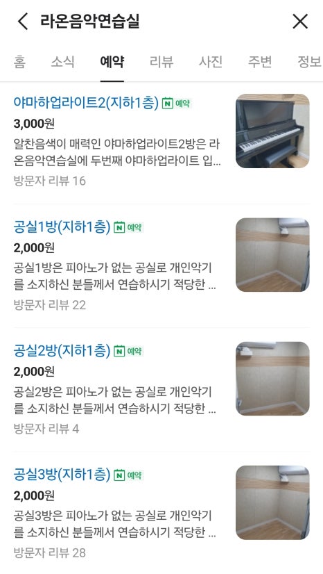 라온음악연습실 이미지