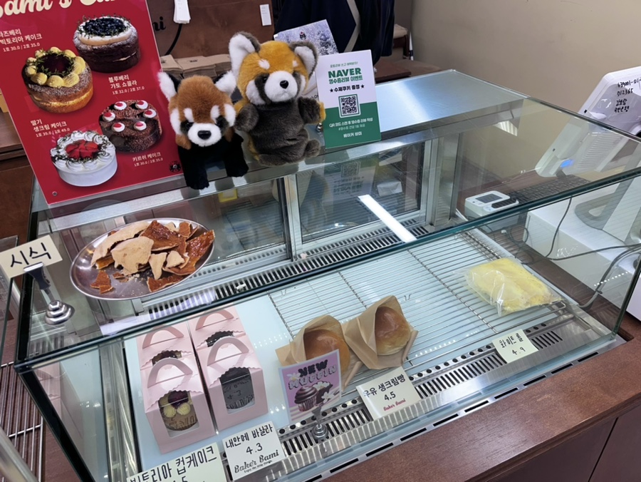 베이커바미 이미지