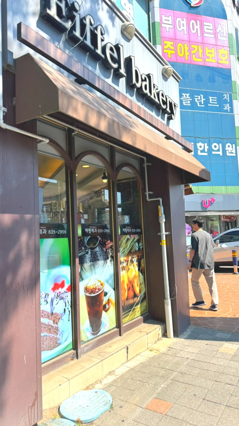 에펠제과 이미지