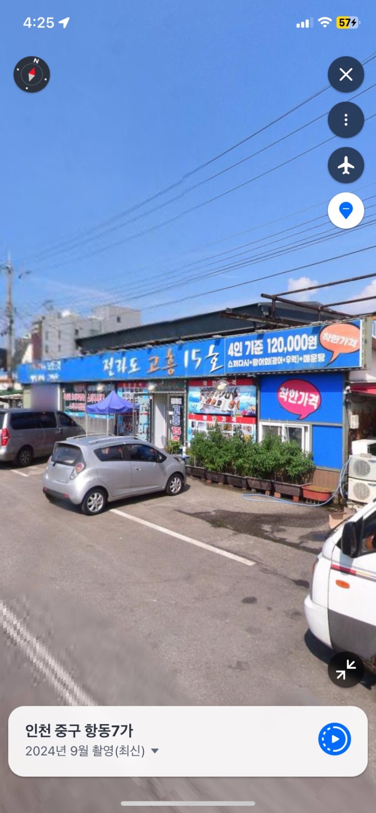 연안전라도고흥횟집 이미지