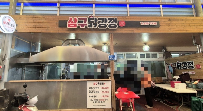 삼구시장 이미지