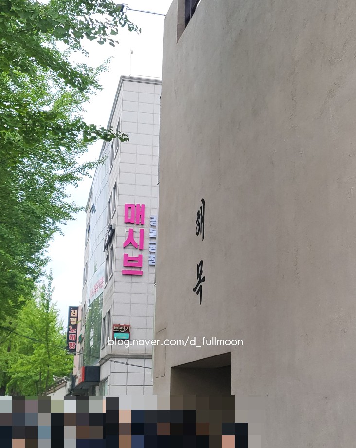 경복궁장어 이미지