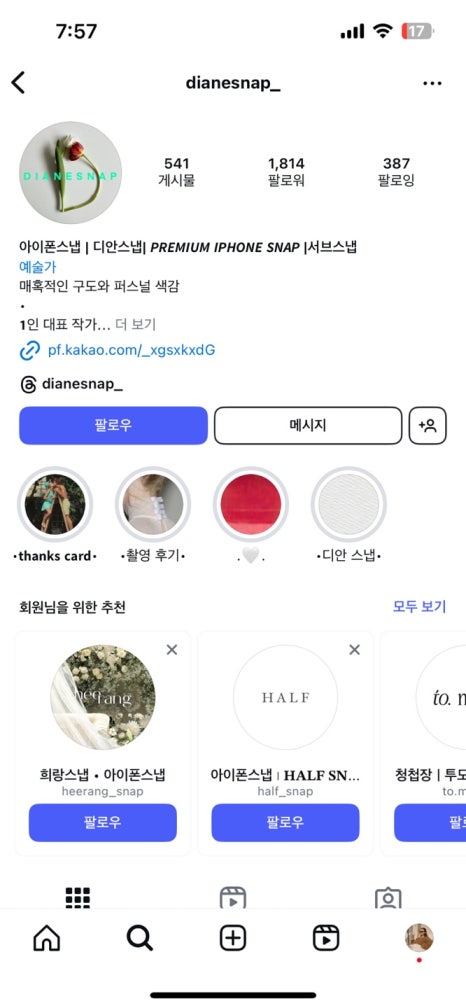 디안스튜디오 이미지