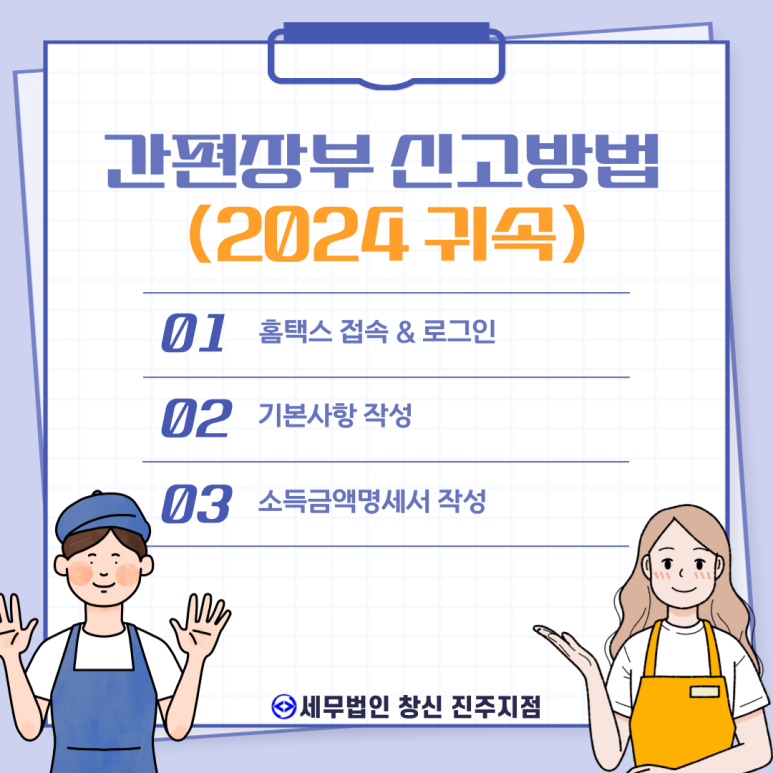 세무법인창신 이미지