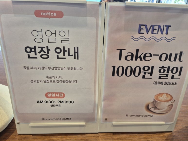 커맨드커피 이미지
