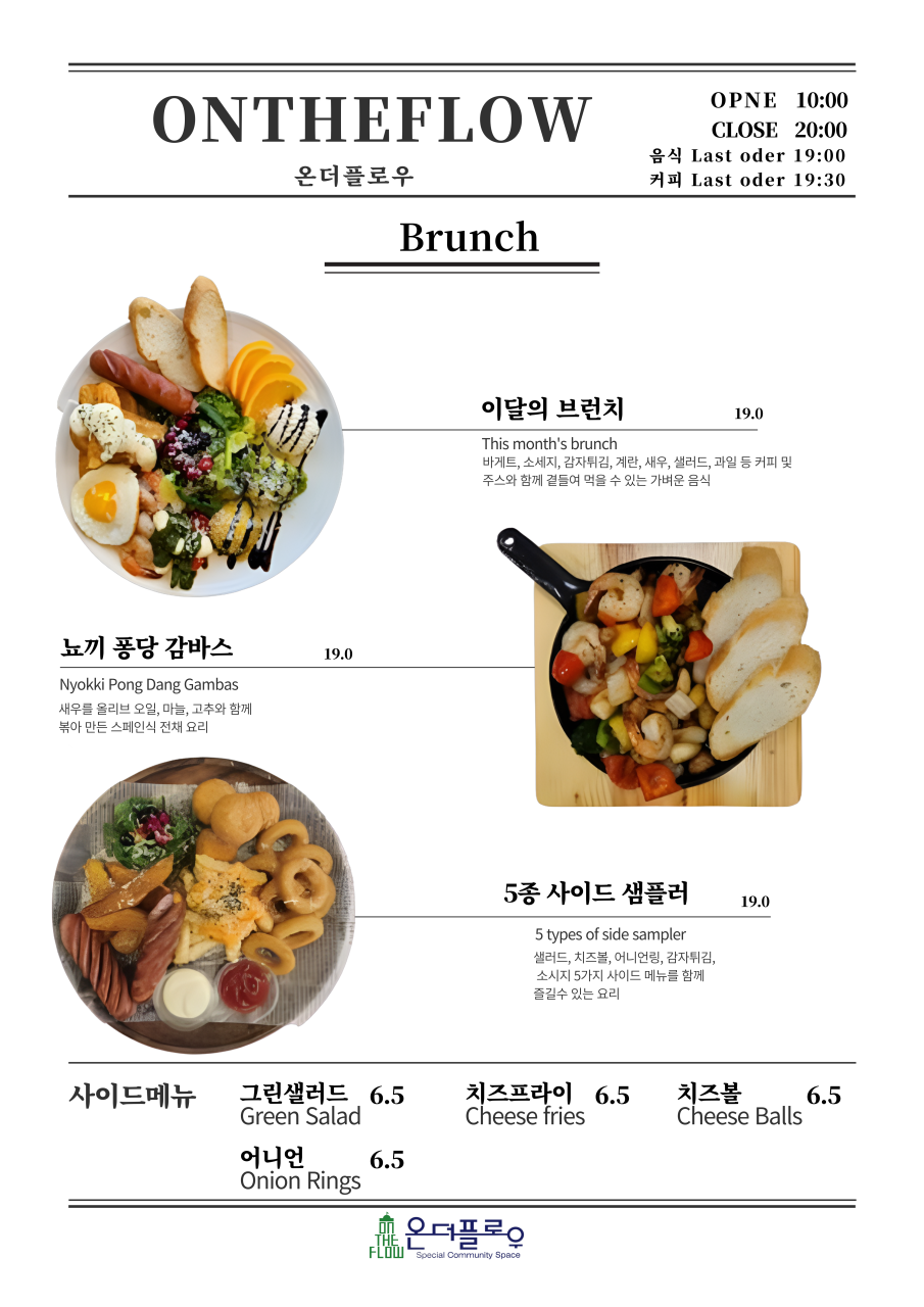 플로우인테리어 이미지