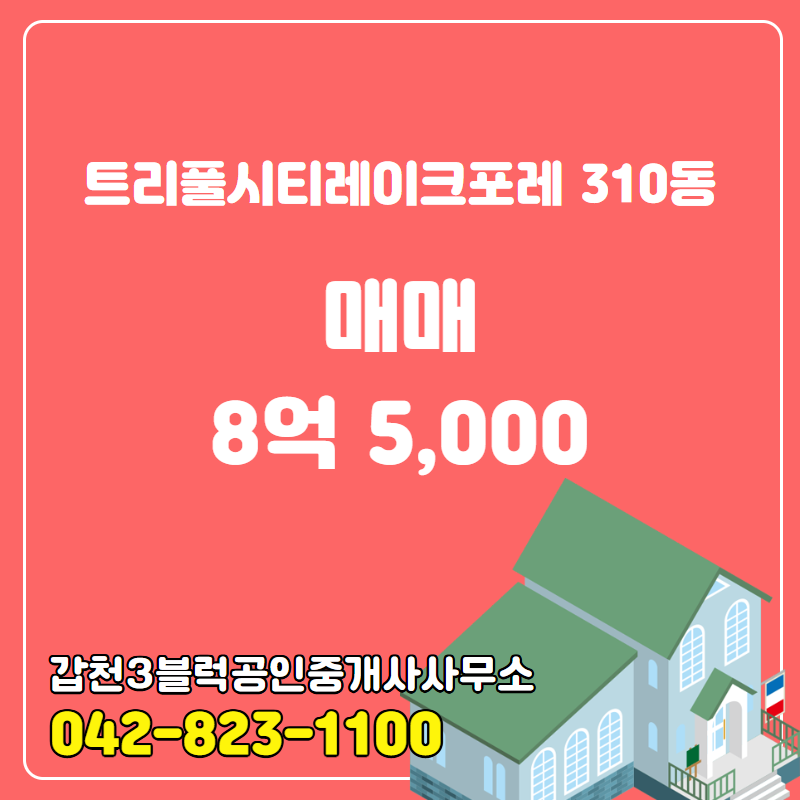 트리풀포레 어린이집 이미지